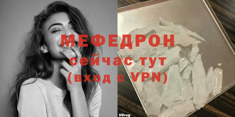 Мефедрон mephedrone  hydra ссылка  Североморск 